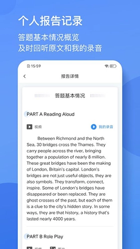 广东英语听说安卓版图1