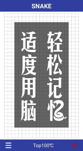 单词蛇最新免费版图4