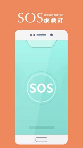 手电筒极速手机版图3