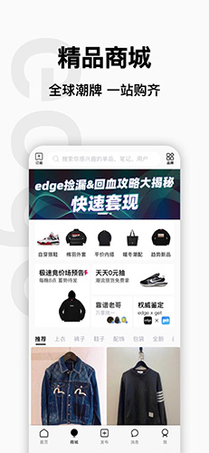 edge手机版图3