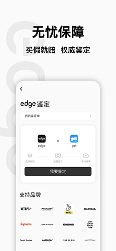 edge手机版图4