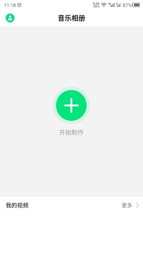 音乐相册助手最新免费版图3
