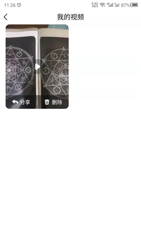 音乐相册助手最新免费版图2