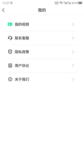 音乐相册助手最新免费版图4