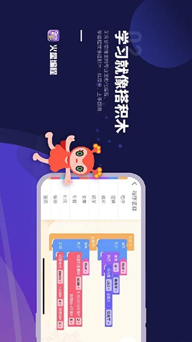 火星编程直装版图2