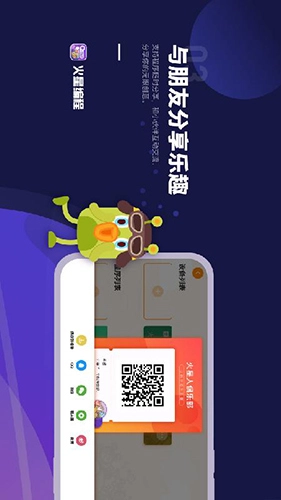 火星编程直装版图3