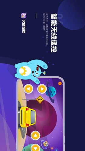 火星编程直装版图4