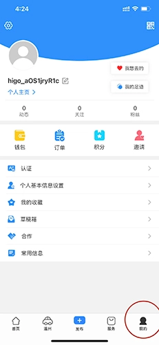 嗨走旅行手機(jī)版下載