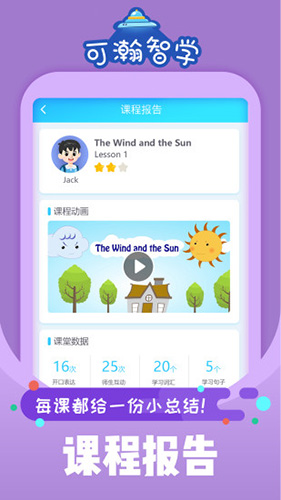 可瀚智学官方正版图3