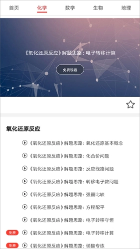 道远辅导安卓版(1)
