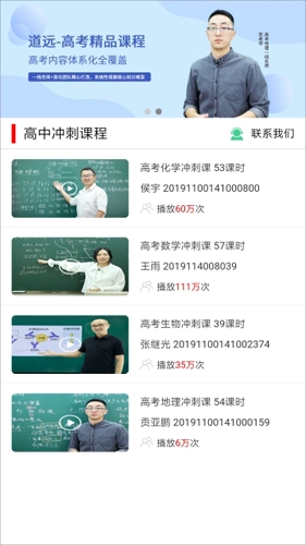 道远辅导安卓版(3)