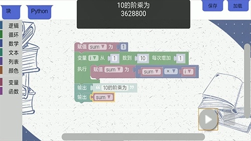 编程学院安卓免费版图4