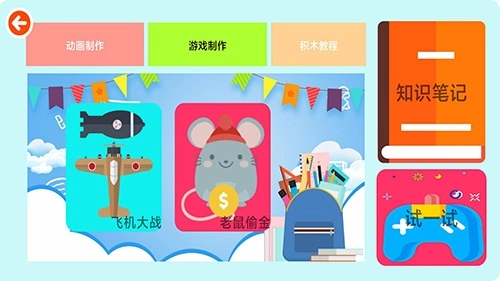 编程学院安卓免费版图3