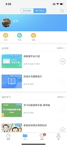 网教通直装版(1)
