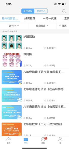 网教通直装版(2)