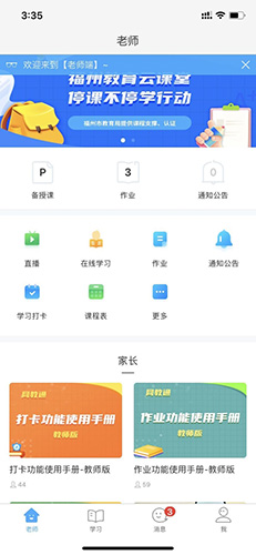 网教通直装版(3)