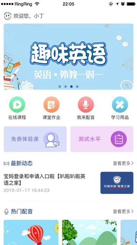 爱叭啦学习免费版图3