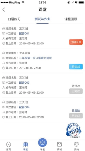 爱叭啦学习免费版图4
