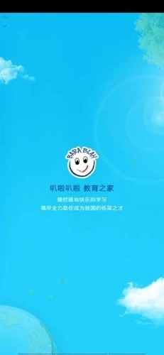 爱叭啦学习免费版图1