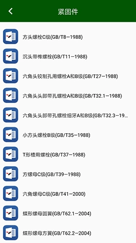 机械设计云平台手机版