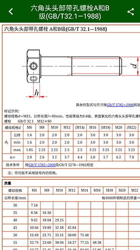 机械设计云平台手机版