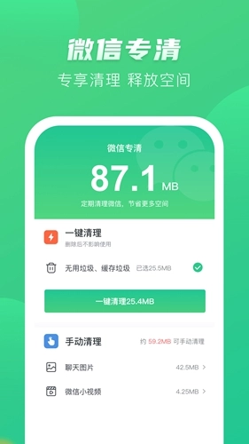 趣赚清理安卓版图3