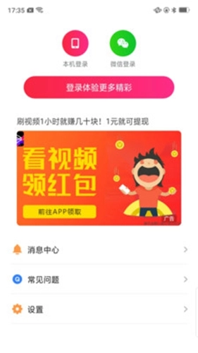 快捷清理大师通用版图3