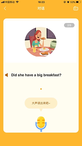 弗恩教育最新免费版图5