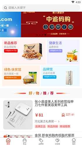 中追码购正版图4