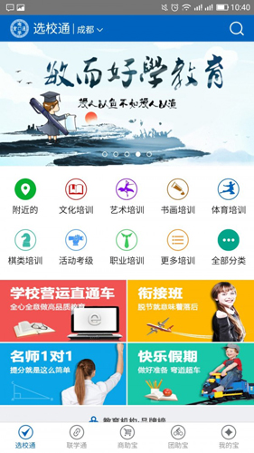 商学通免费版图5