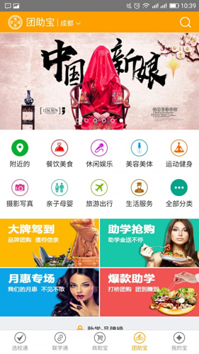 商学通免费版图3