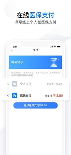 您健康免费版图3