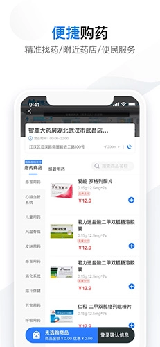 您健康免费版图2