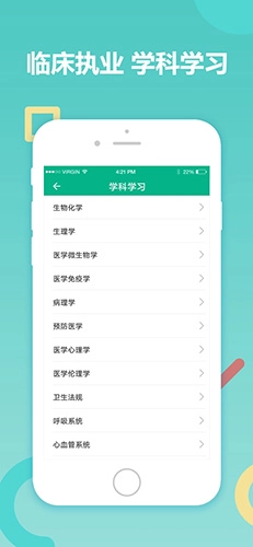 华医题库无广告版图1