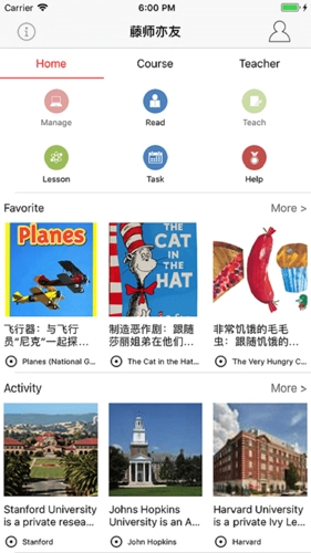 藤师亦友手机正版图1