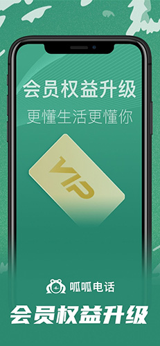 呱呱电话官方正版图1