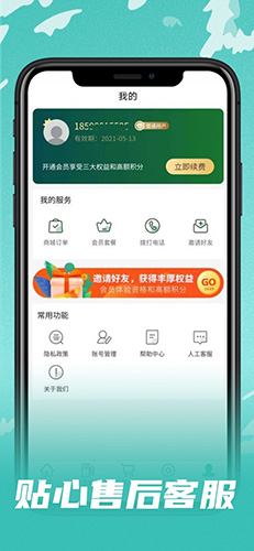 呱呱电话官方正版图5