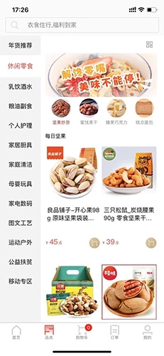 葫芦派免费版图1