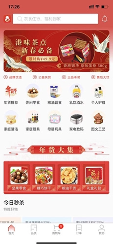 葫芦派免费版图2