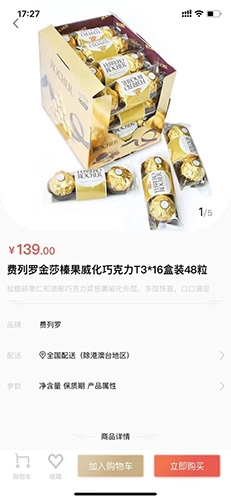 葫芦派免费版图3
