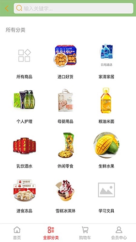 优达万家App官方最新版图2