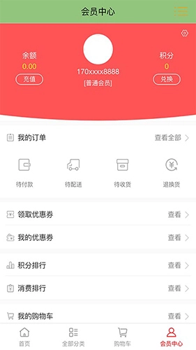 优达万家App官方最新版图4