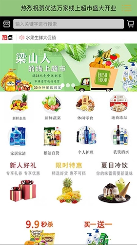 优达万家App官方最新版图1