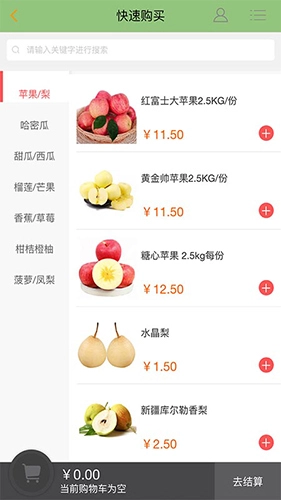 优达万家App官方最新版图3