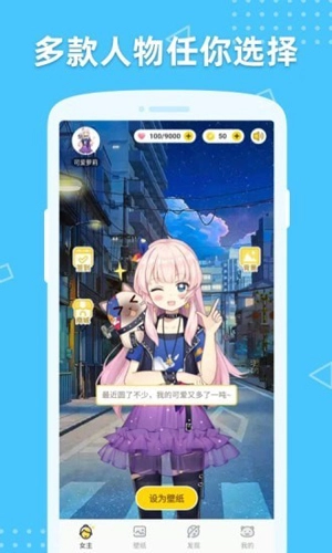 萌动壁纸最新版图2