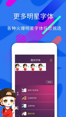 酷炫字体原版图4