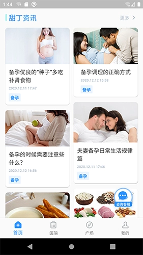 甜丁原版图2