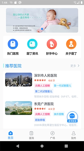 甜丁原版图1