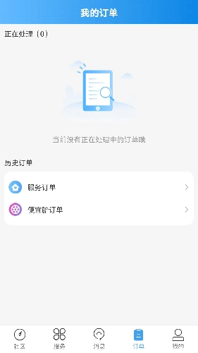 司机无忧官方最新版(3)