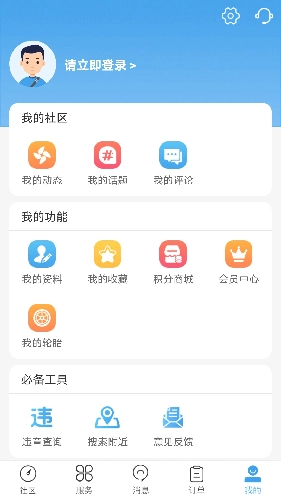 司机无忧官方最新版(4)